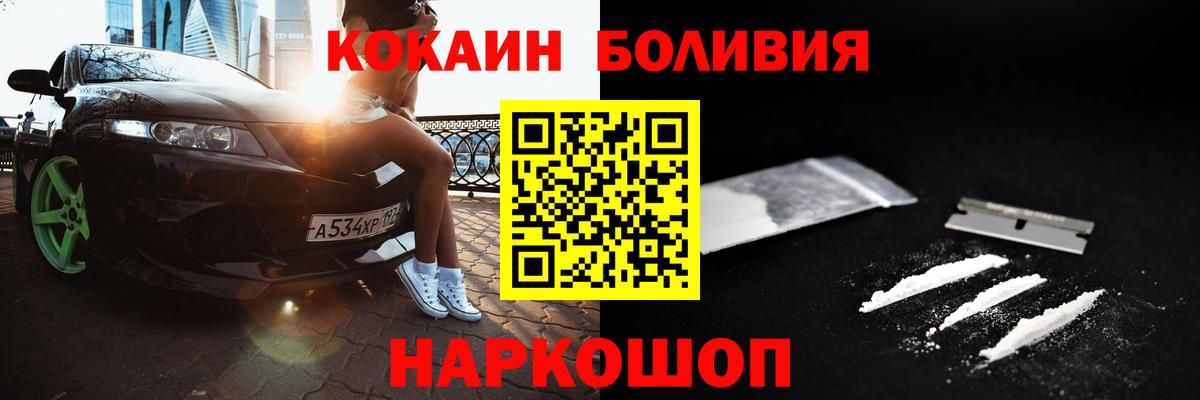 Новошахтинск  Cocaine Columbia  Вход с VPN  Cocaine Columbia 