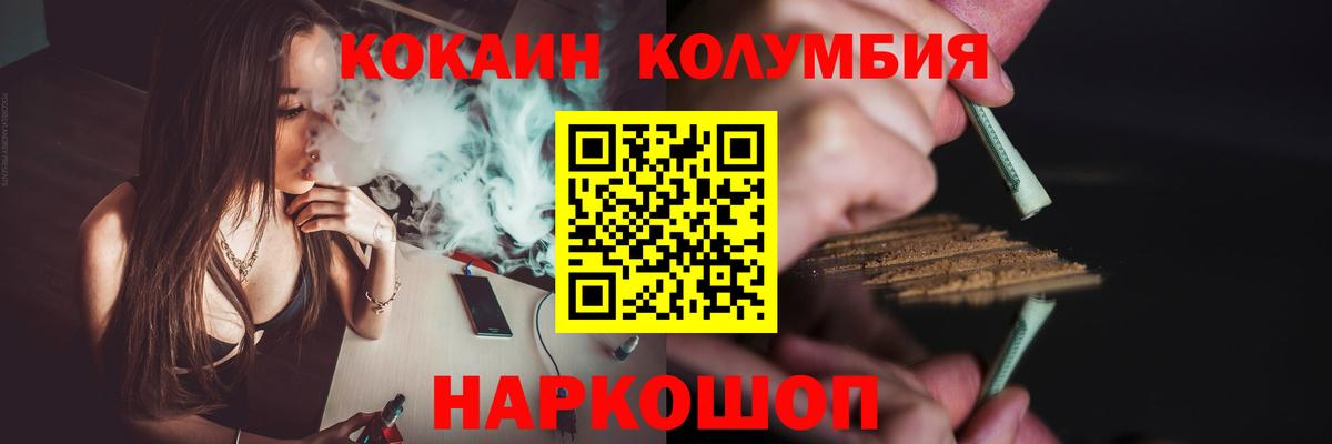 Кокаин Боливия Новошахтинск
