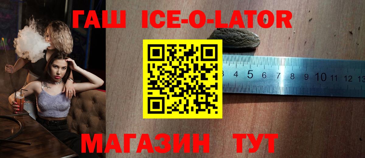ГАШИШ гарик  ГАШ  Вход с VPN  Новошахтинск  Гашиш индика сатива 