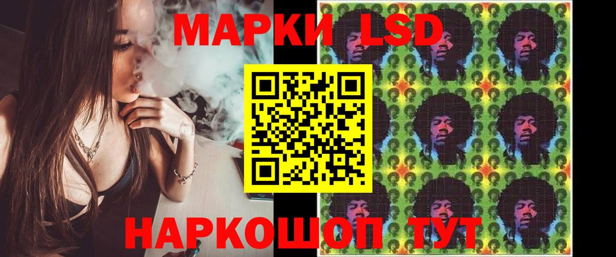 LSD-25 экстази кислота Новошахтинск