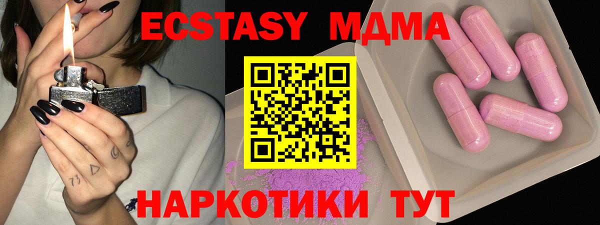 МДМА Molly Новошахтинск