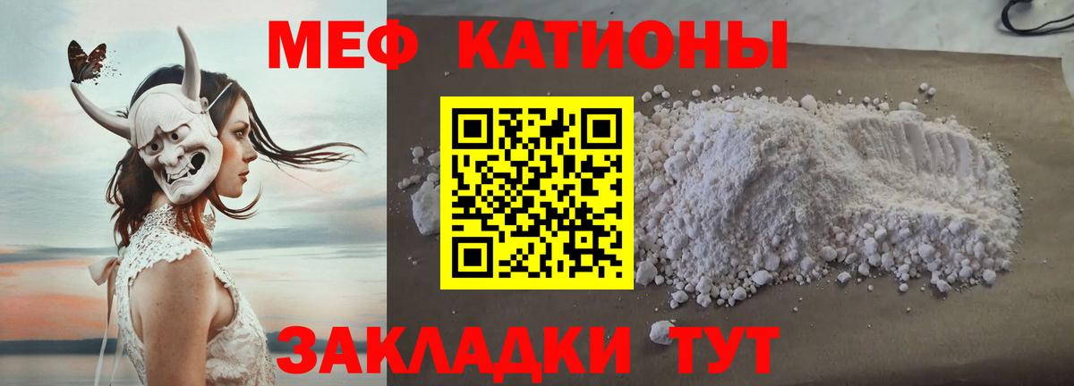 Меф кристаллы Новошахтинск