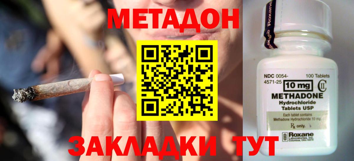 Метадон VHQ Новошахтинск