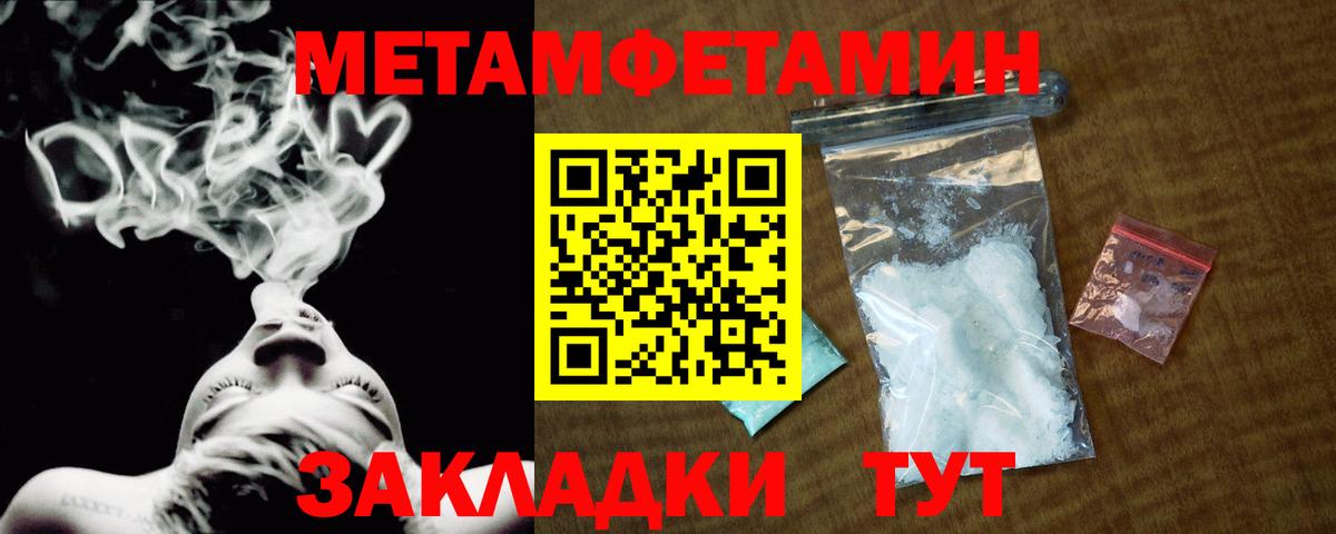 МЕТАМФЕТАМИН витя  Вход с VPN  Новошахтинск 