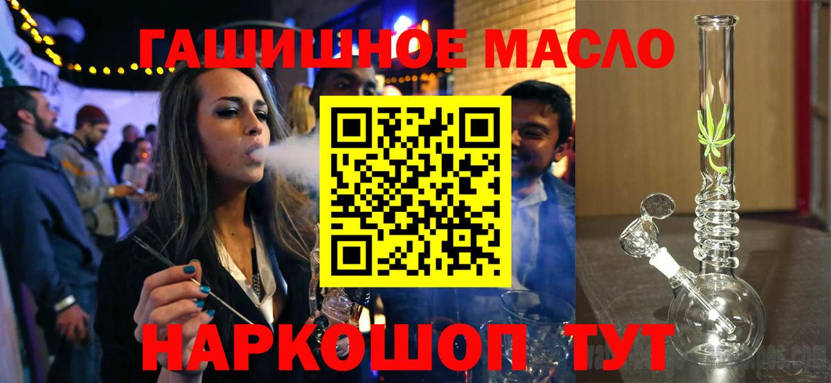 Новошахтинск  ТГК THC oil  Вход с VPN  Дистиллят ТГК жижа 